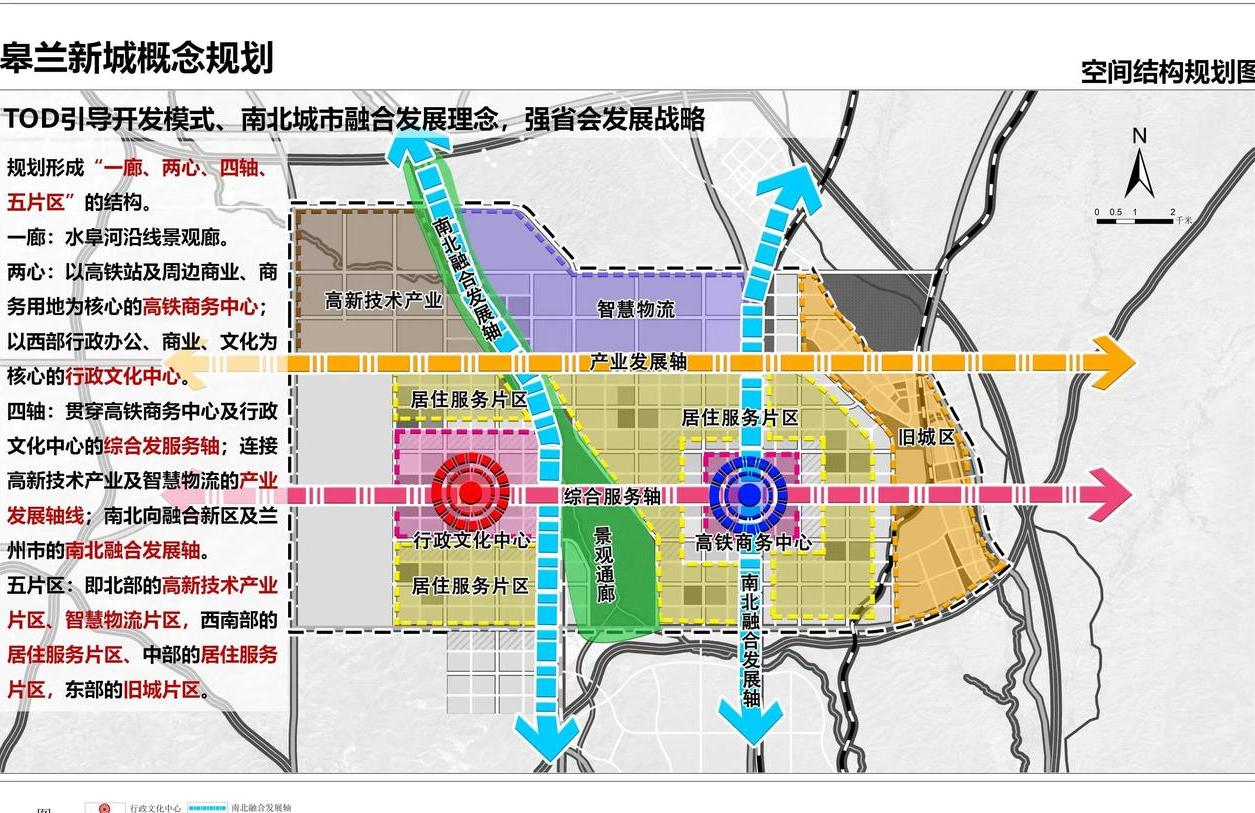 皋兰县最新事件概览，探索县内最新动态