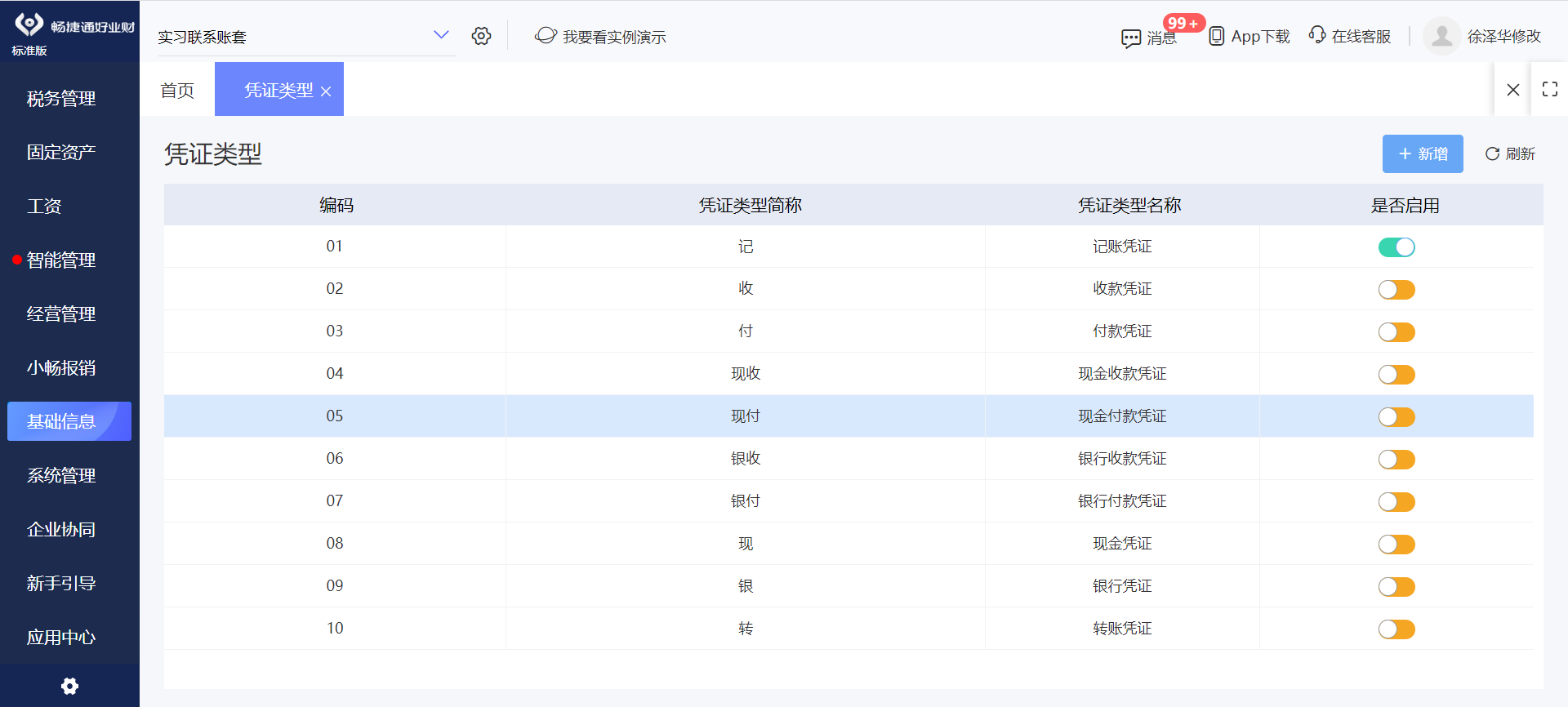 明源系统最新动态与技术革新引领行业前沿发展潮流