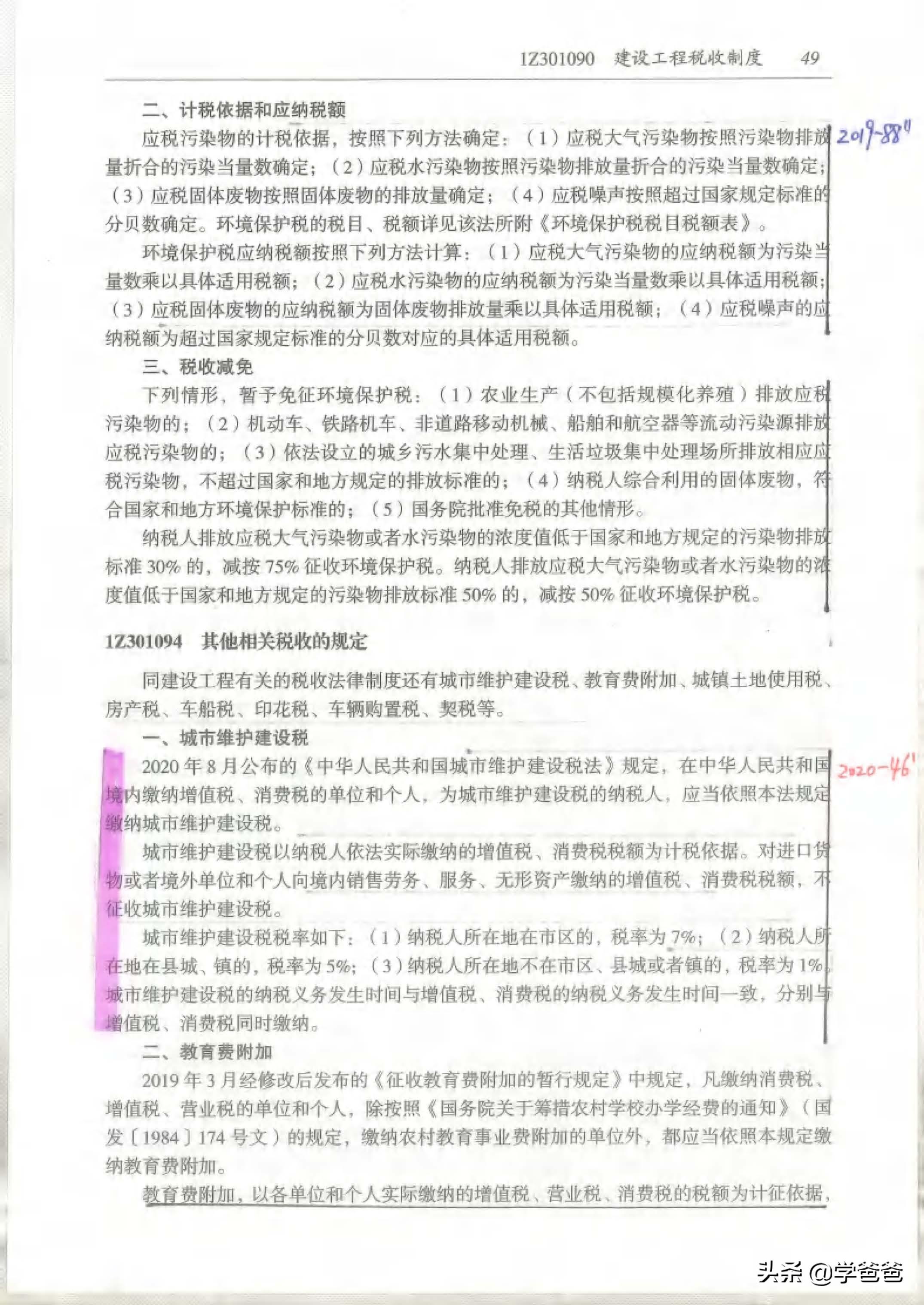 一建书最新动态与趋势分析概览