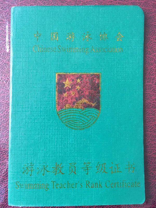 最新教练证套引领行业创新与发展