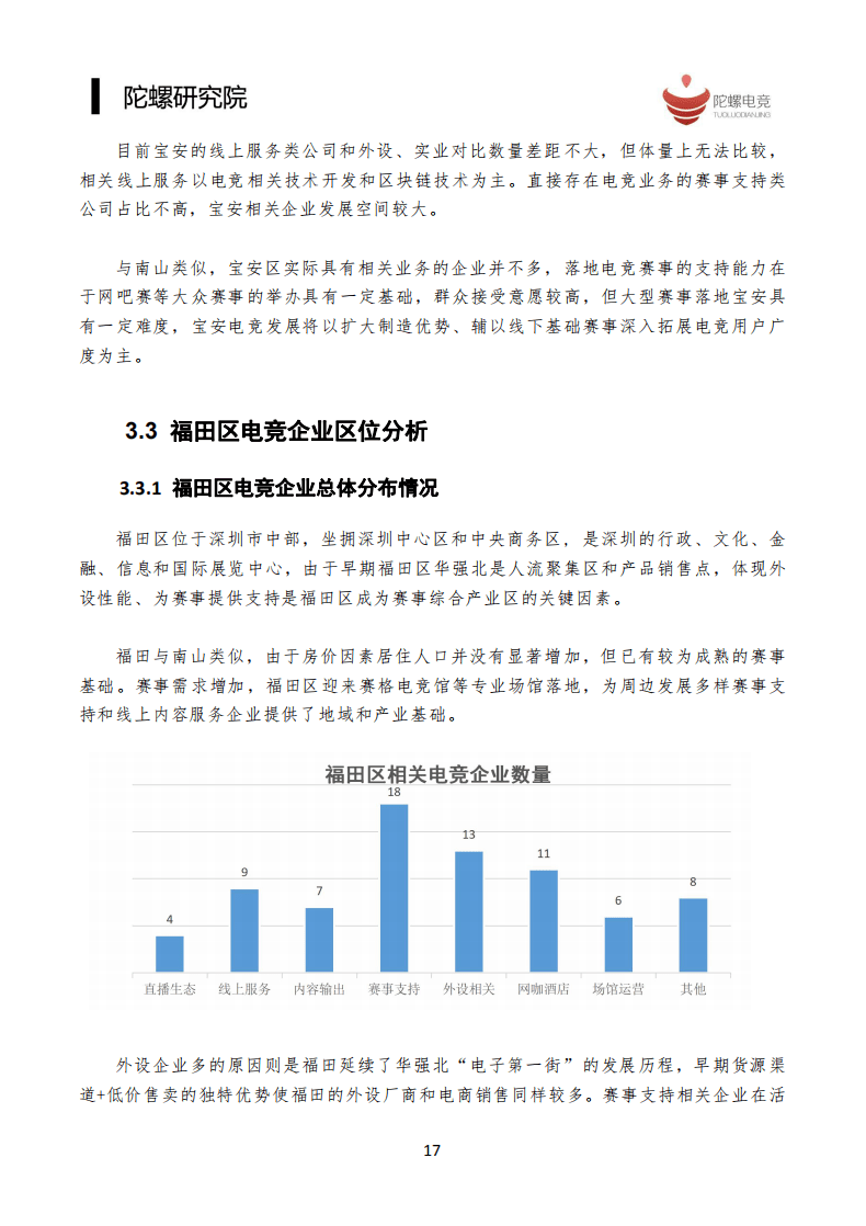 业调查解析说明：新奥精准资料免费提供630期：_ChromeOS21.47.76