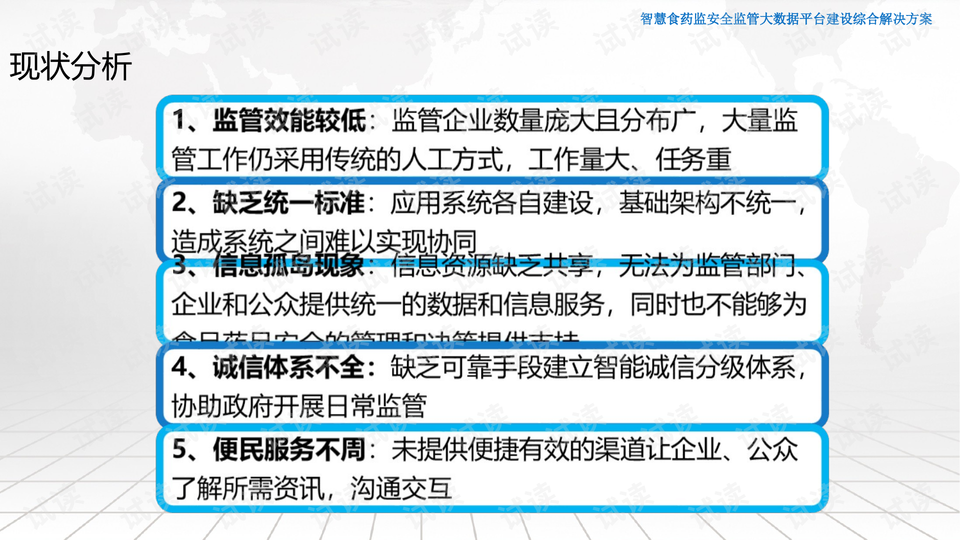 数据整合设计解析：澳门正版资料大全免费歇后语_战略版38.9.36