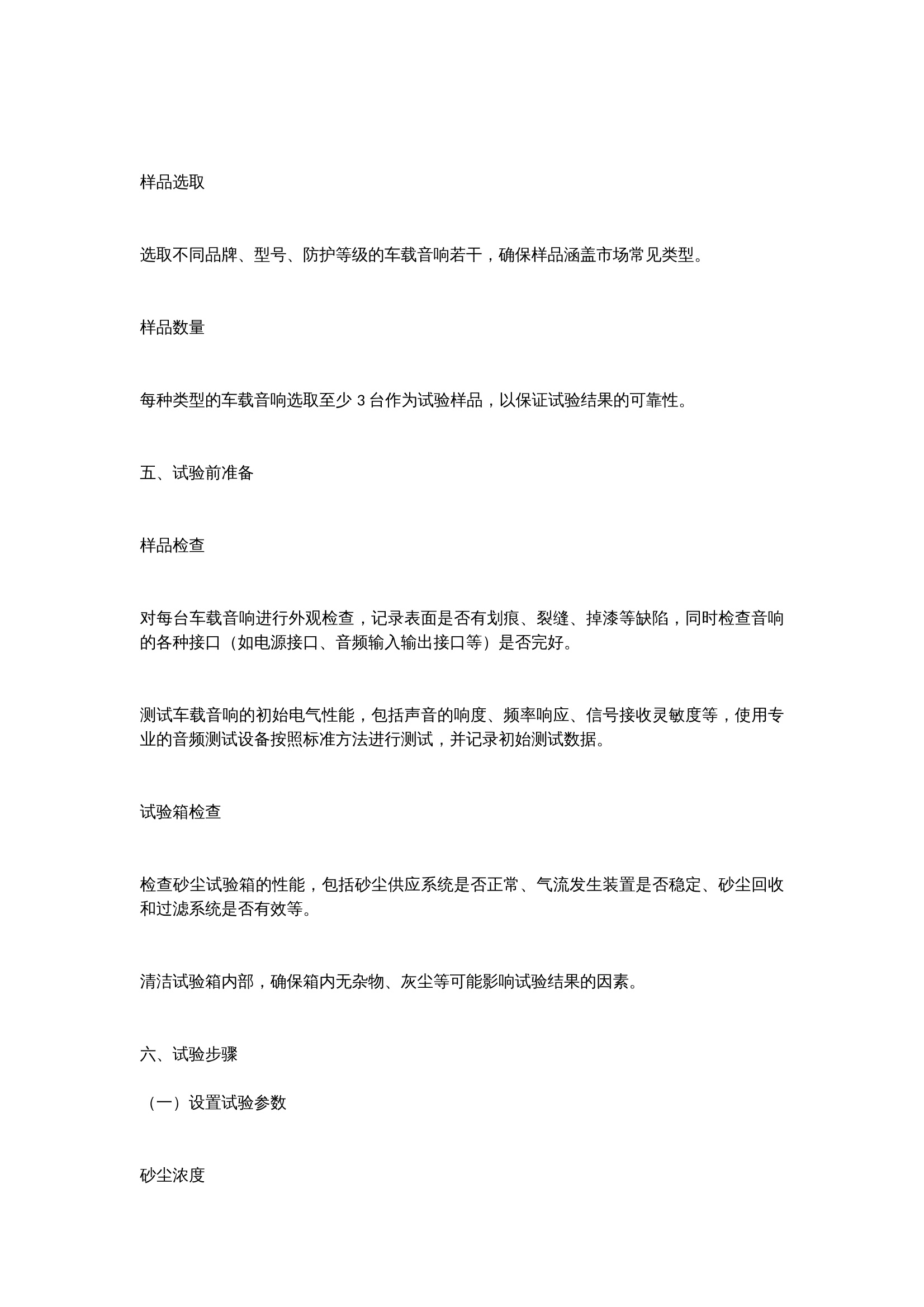 定性说明评估：新奥门正版资料免费大全_iPhone66.14.13