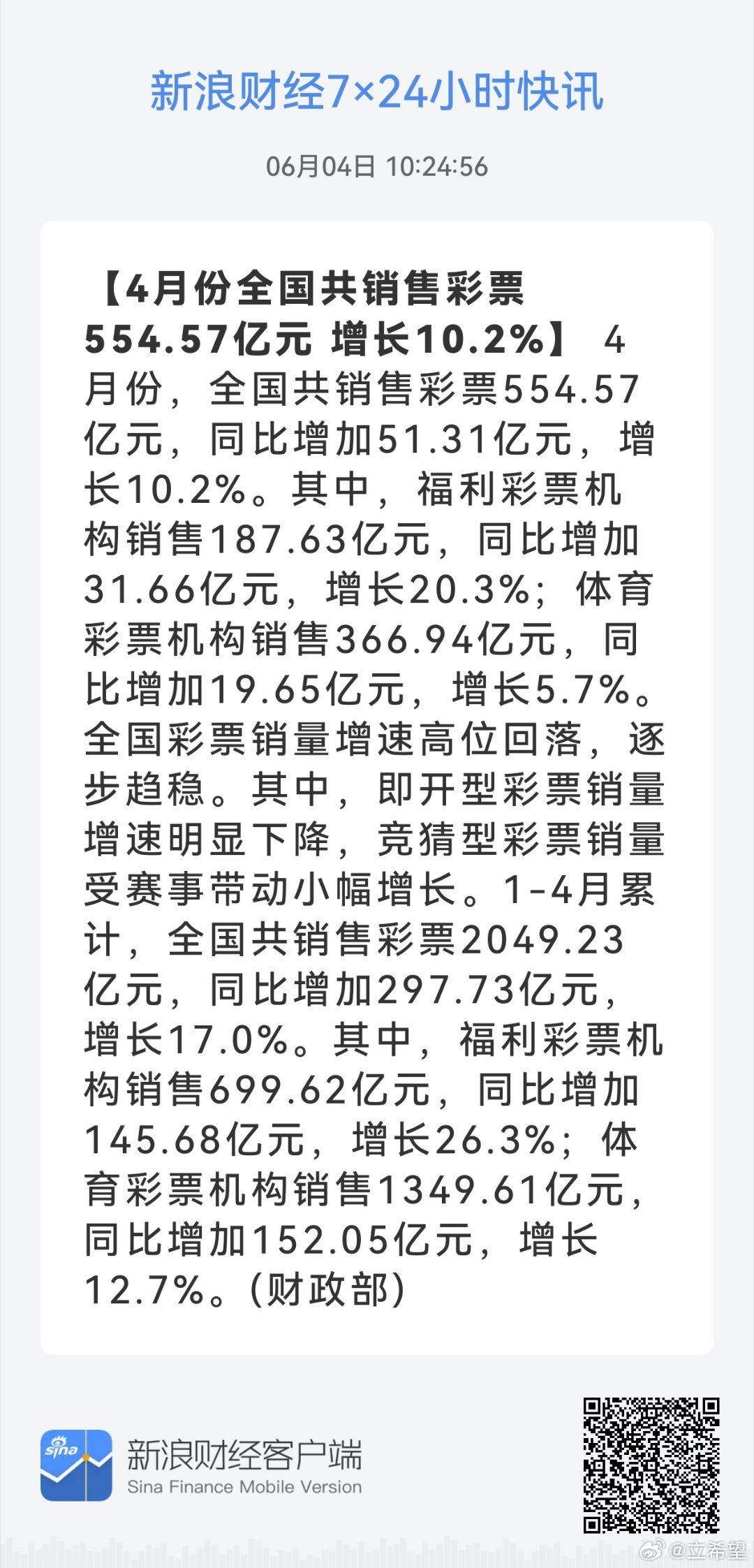 诠释评估说明：新奥彩资料长期免费公开_WP74.50.23