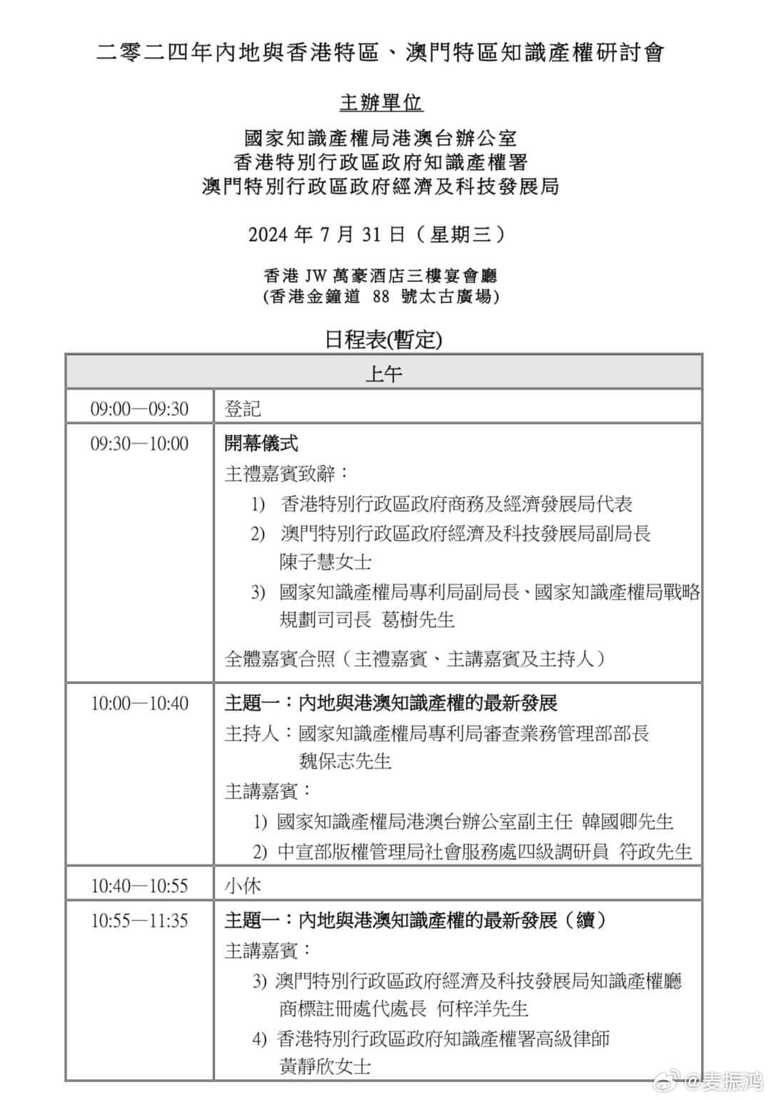 快速响应执行策略：澳门内部资料和公开资料_iPhone70.46.73