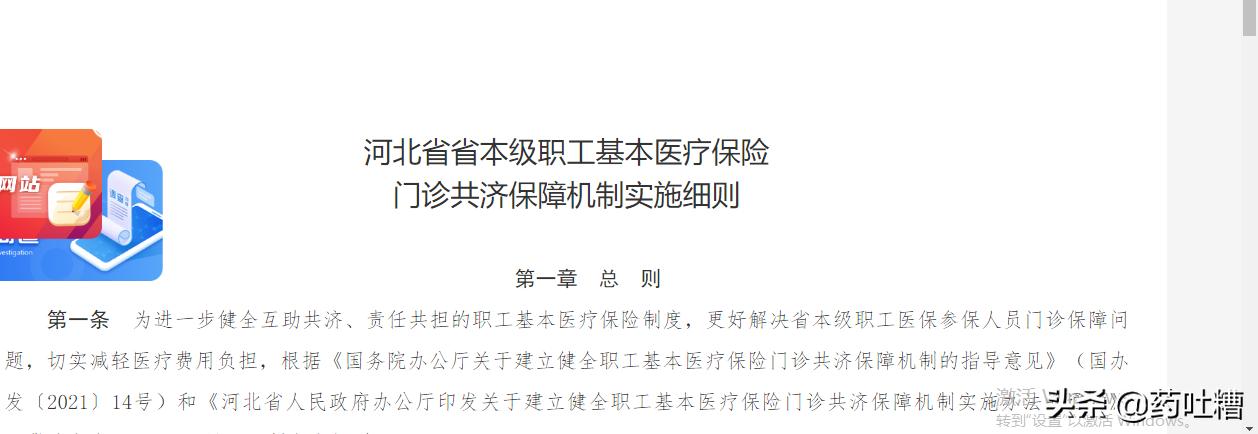 河北医保最新报销比例详解，享受优质医疗保障的必备知识