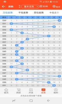 全面分析说明：新澳天天开奖免费资料·娱乐版5.36