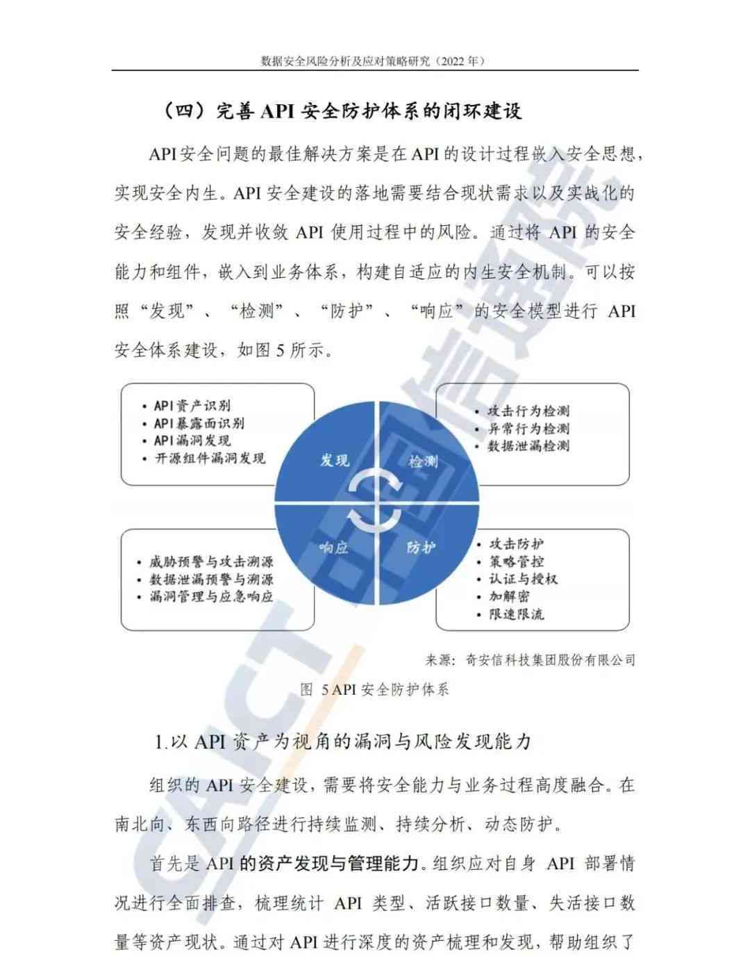 安全策略评估方案：澳门王中王100%的资料2024·冒险版6.58