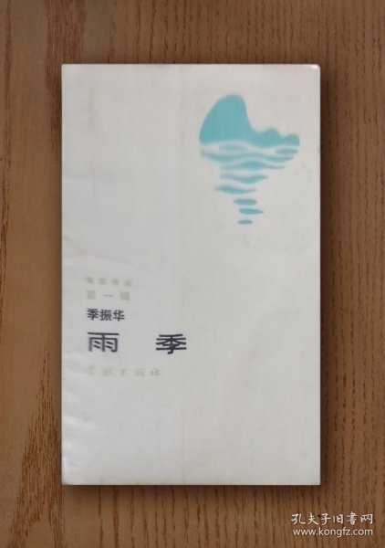 雨季倪楠最新三卷，情感与生活深度对话探索