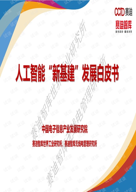 高度协调策略执行：2024年管家婆的马资料·超清版6.65