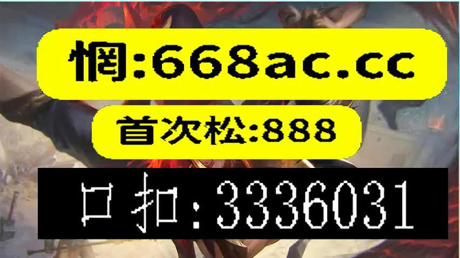 今晚澳门必开一肖,实际解答解释落实_限定版91.389