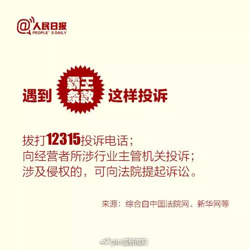 49579,王中王,理性解答解释落实_iPhone49.121