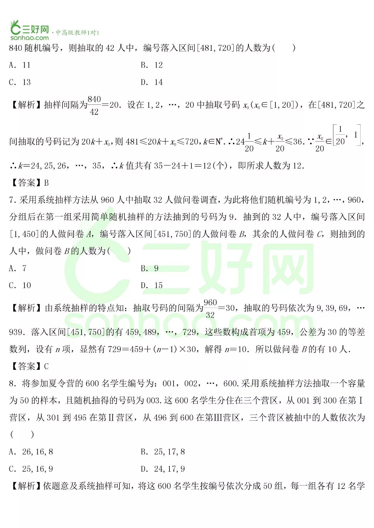 新澳门彩4949最新开奖号码,统计解答解释落实_户外版64.651