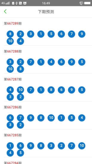 2024澳门天天彩免费,准确解答解释落实_L版75.492