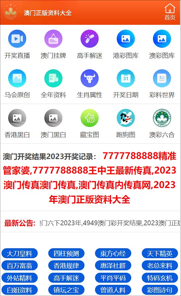 澳门资料大全正版资料2024年免费,瞬时解答解释落实_app96.513