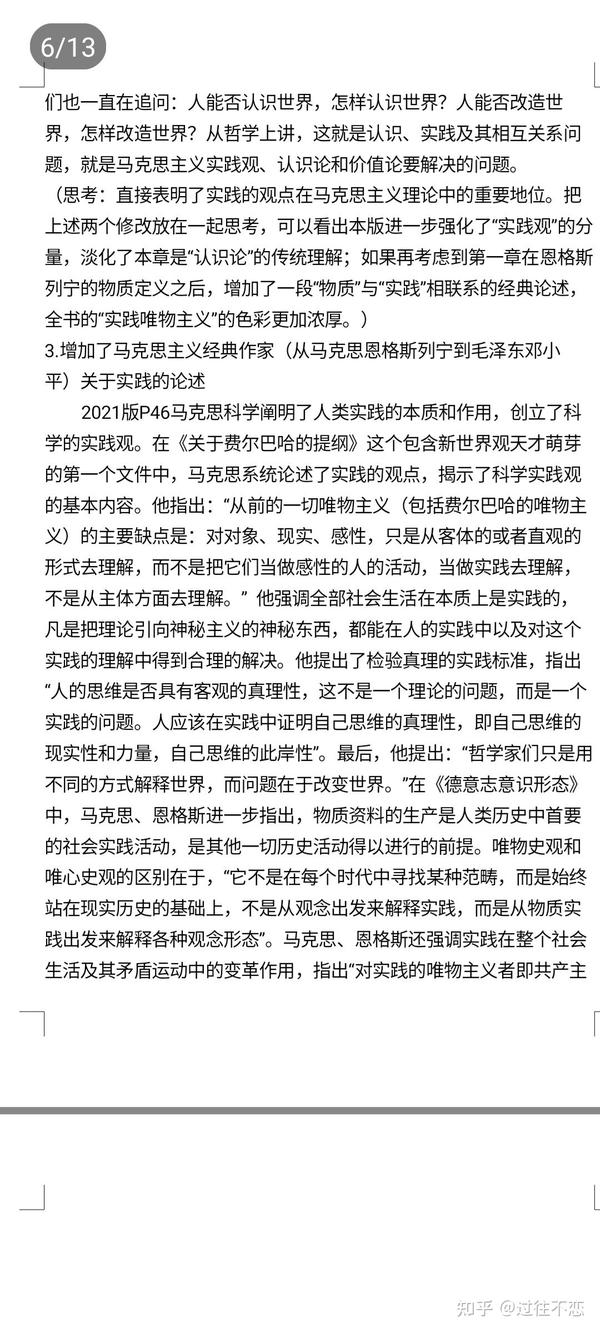 马经精版料2021年,定性解答解释落实_标配版1.82