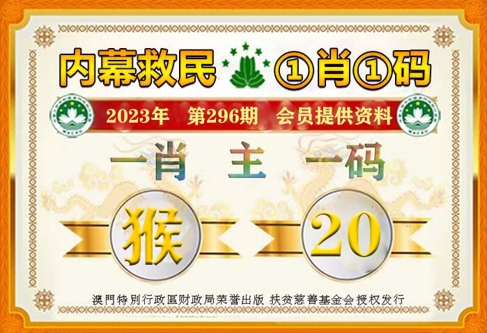 2023年澳门一肖一码,预测解答解释落实_bundle9.932