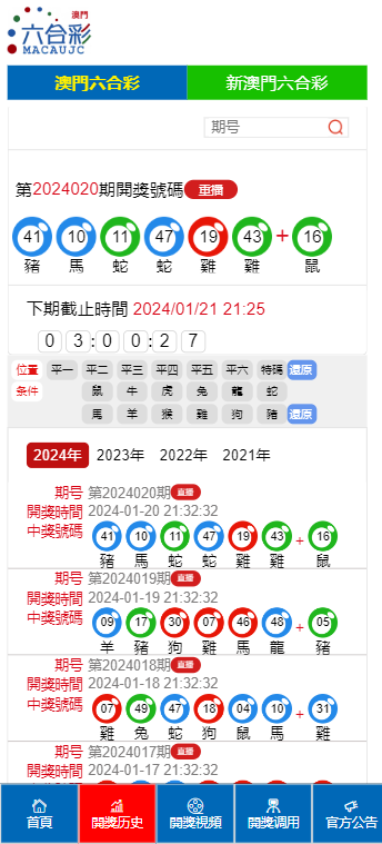 2024澳门投注秘诀曝光精准24码带你赢_GM版秘密解密！