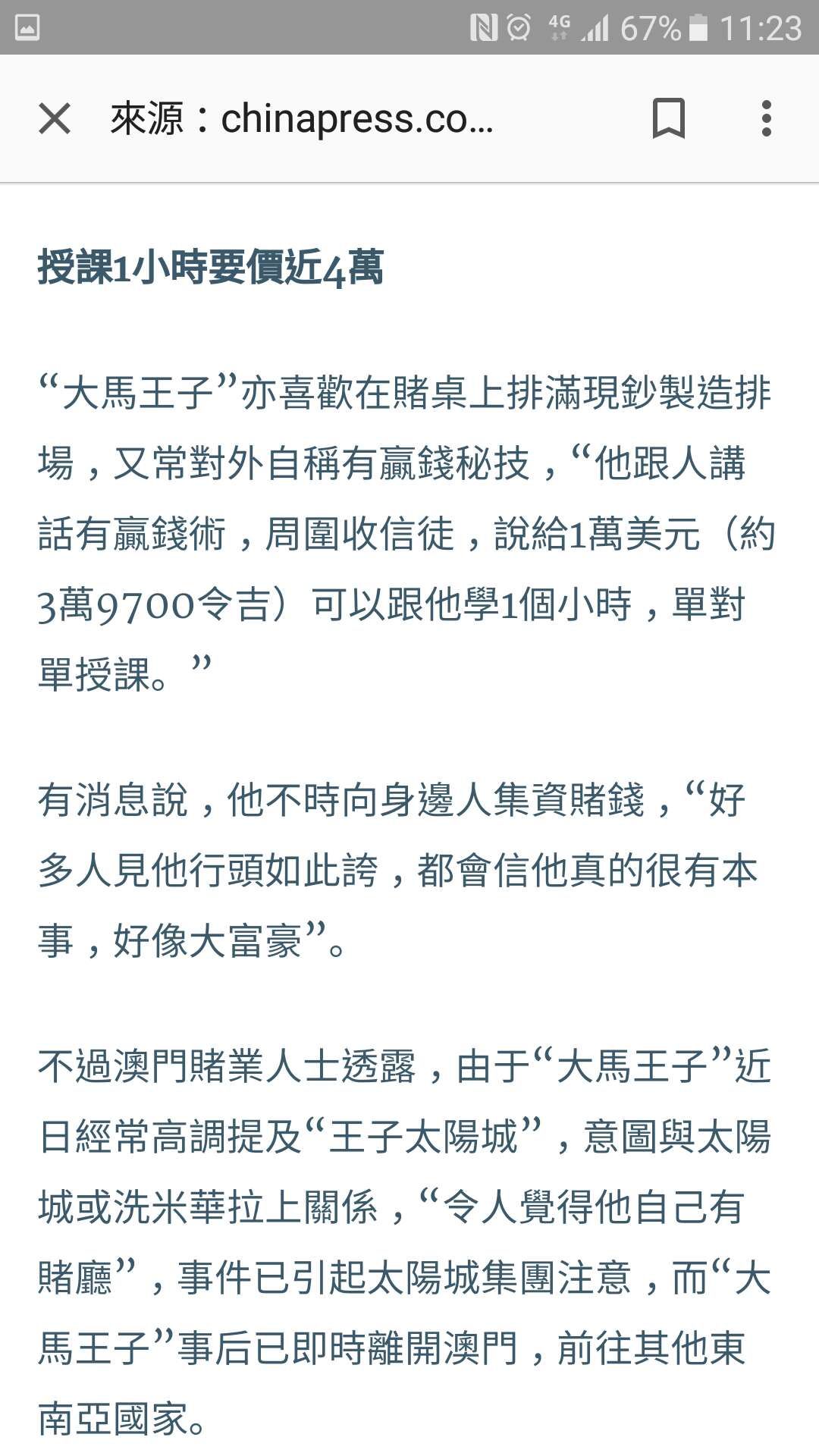 澳门一码一肖一待一中四不像揭示内幕与真相解析_全网独家揭秘