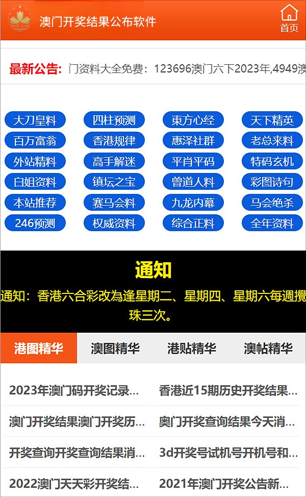 澳门六开彩最新开奖动态解读揭秘全网最全数据分享_今日必看!