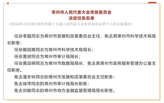 云南农行最新人事任免动态公布