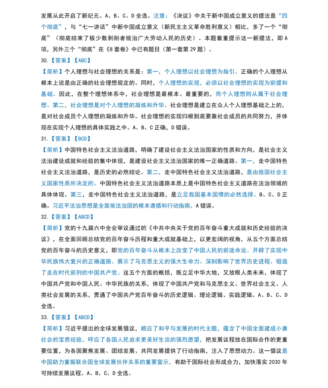 精准一肖100准确解析知识背后的奥秘深度剖析解答指南_XJ99.314