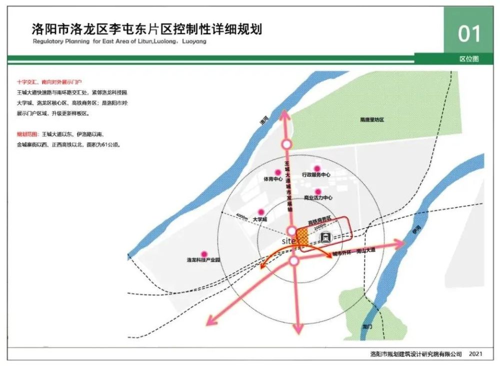 洛阳李楼地区最新规划揭晓，开启城市发展新篇章