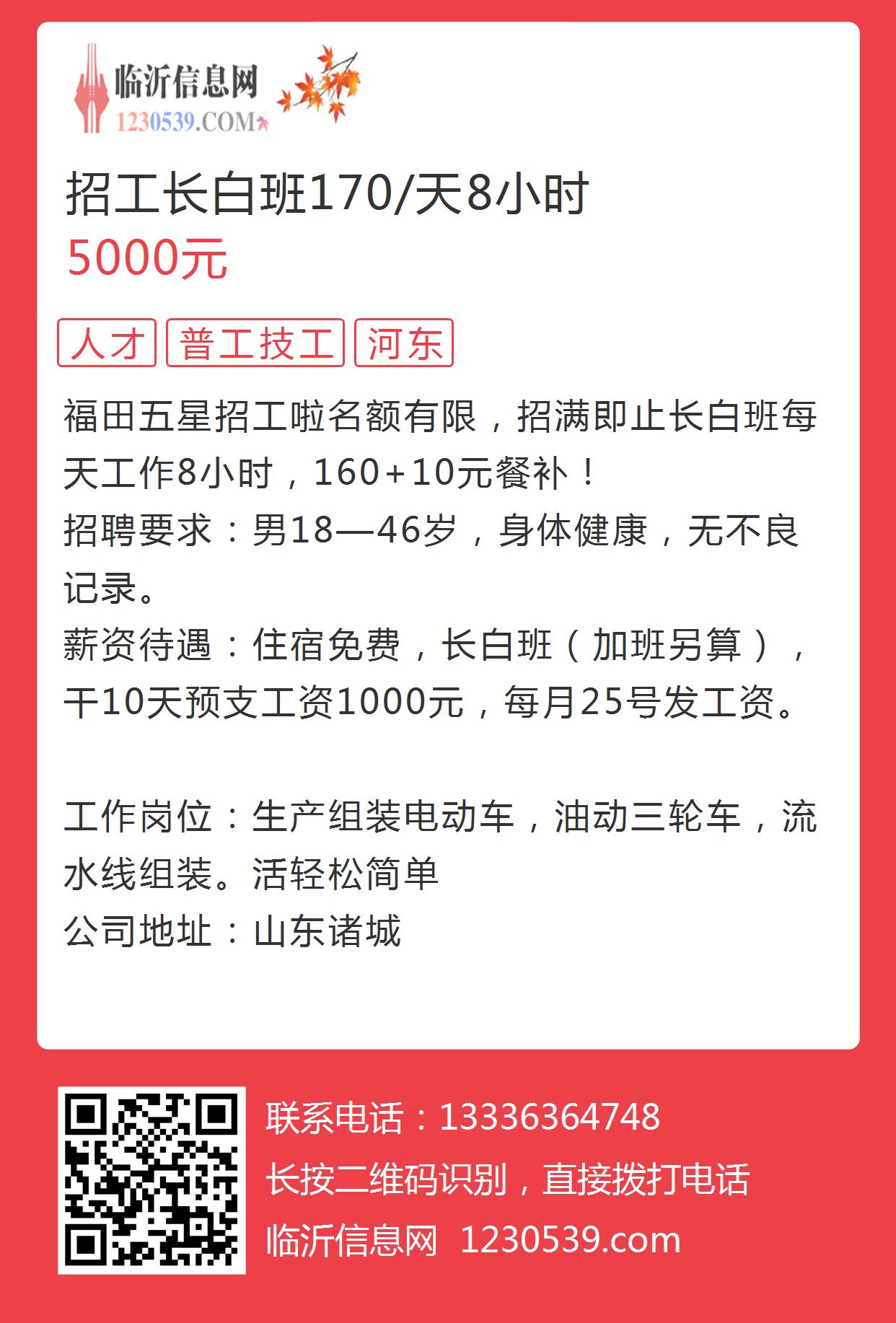 邹平长白班最新招聘动态，影响与趋势分析