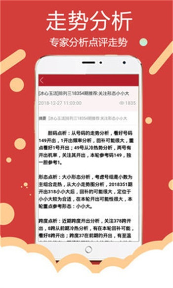 新澳2024今晚开奖资料，最佳精选解释落实_ios77.72.24