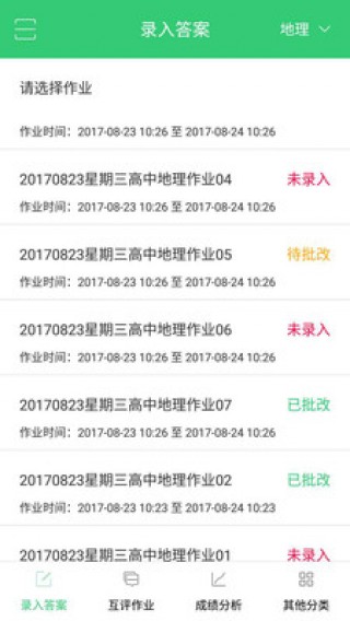 新澳门精准四肖期期中特公开，数据资料解释落实_app18.47.11