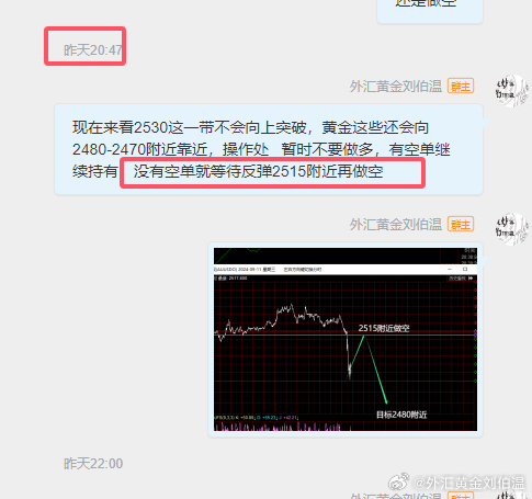 刘伯温四肖中特选料930的，时代资料解释落实_The45.15.100