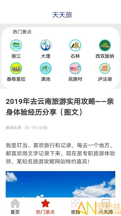 澳门天天彩期期精准龙门客栈，最新热门解答落实_app50.54.41