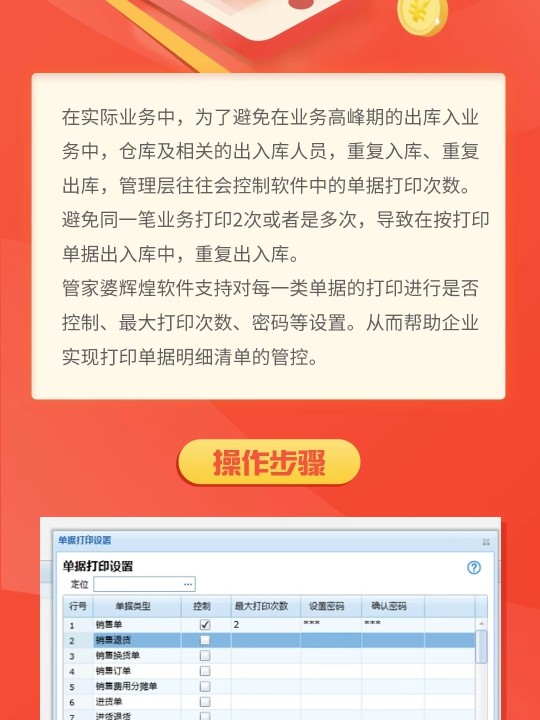 管家婆最准一肖一特，动态词语解释落实_app66.11.38