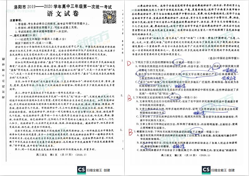 7777788888新版跑狗，最新答案解释落实_网页版34.28.64