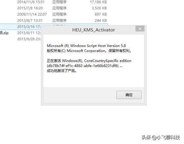 Windows 8激活密钥最新指南