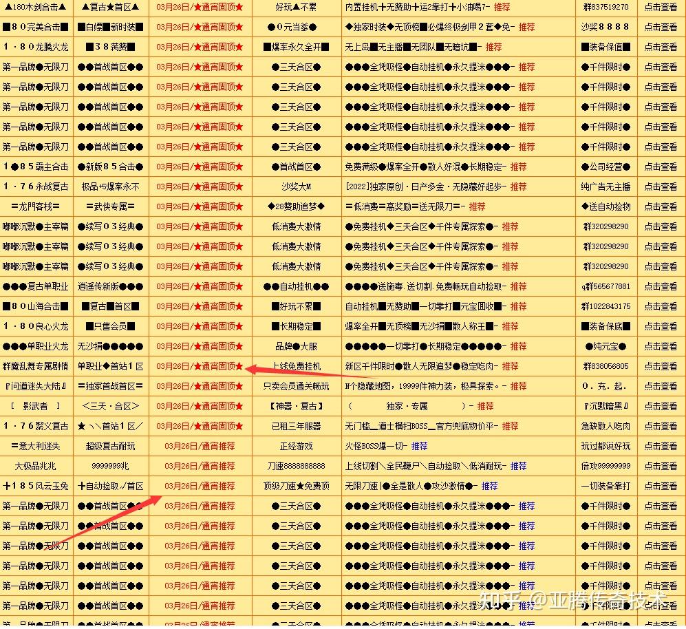 传奇新开网站传奇三肖，效率资料解释落实_VIP2.69.37