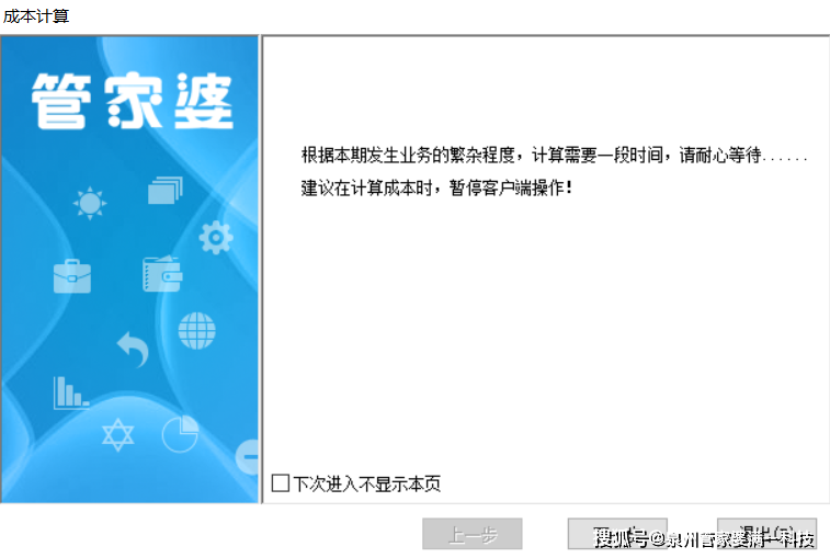 管家婆必中一肖一鸣，准确资料解释落实_战略版18.43.1