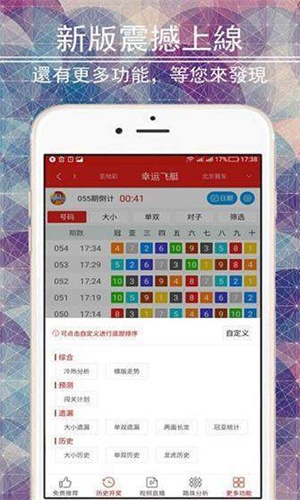 二四六香港管家婆期期准资料大全，效率资料解释落实_iPhone67.14.56