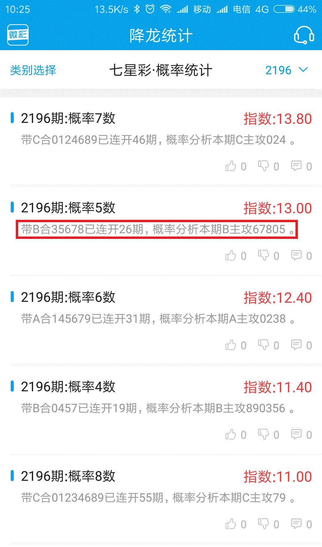 王中王最准一肖100免费公开，效率资料解释落实_app92.35.3