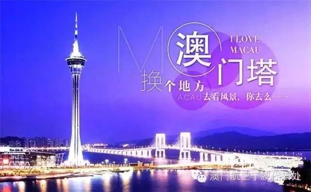 2024澳门旅游攻略大全，最新热门解答落实_VIP13.45.18