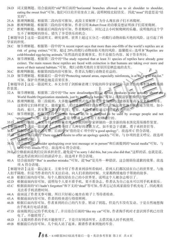 新澳门资料大全最新版本更新内容，最新答案解释落实_The90.96.81