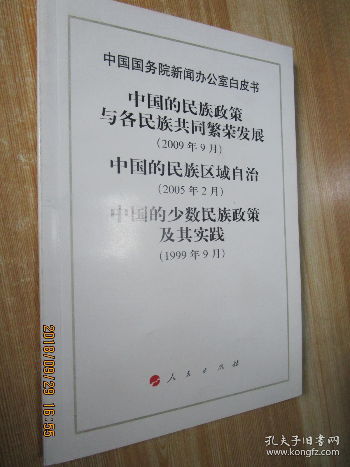 中央最新民族政策，深化民族团结进步的关键路径