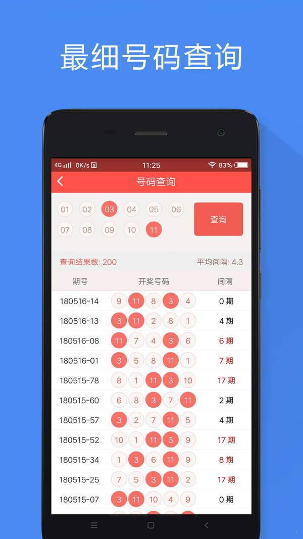 新澳天天开奖资料大全，最新热门解答落实_app19.94.98