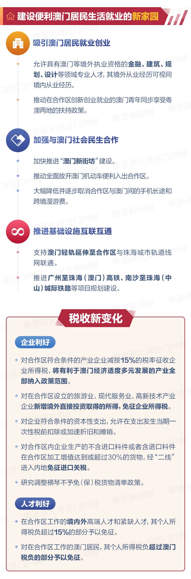 新澳门内部一码精准公开，最新核心解答落实_网页版15.69.56