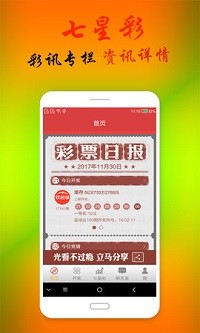 澳门天天开彩期期精准，动态词语解释落实_app13.13.8