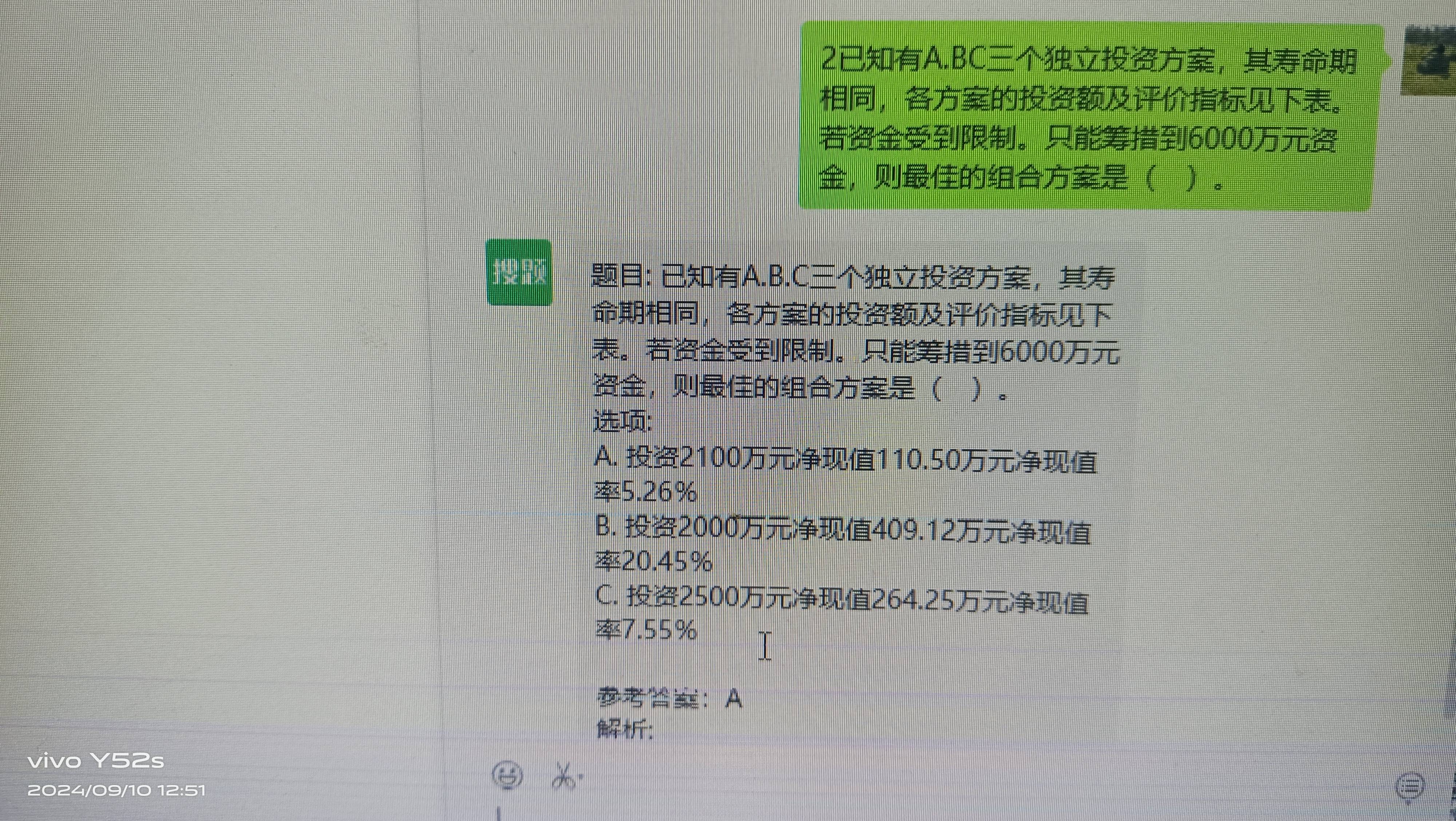 一肖一码100%，决策资料解释落实_网页版73.36.37