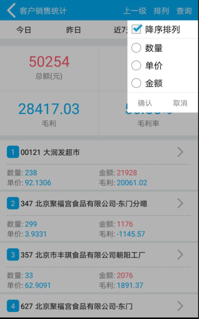 管家婆一肖一码100中，数据资料解释落实_iPhone21.100.73