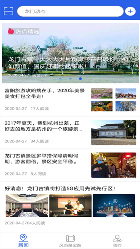 澳门最精准正最精准龙门客栈，最新核心解答落实_app19.94.98