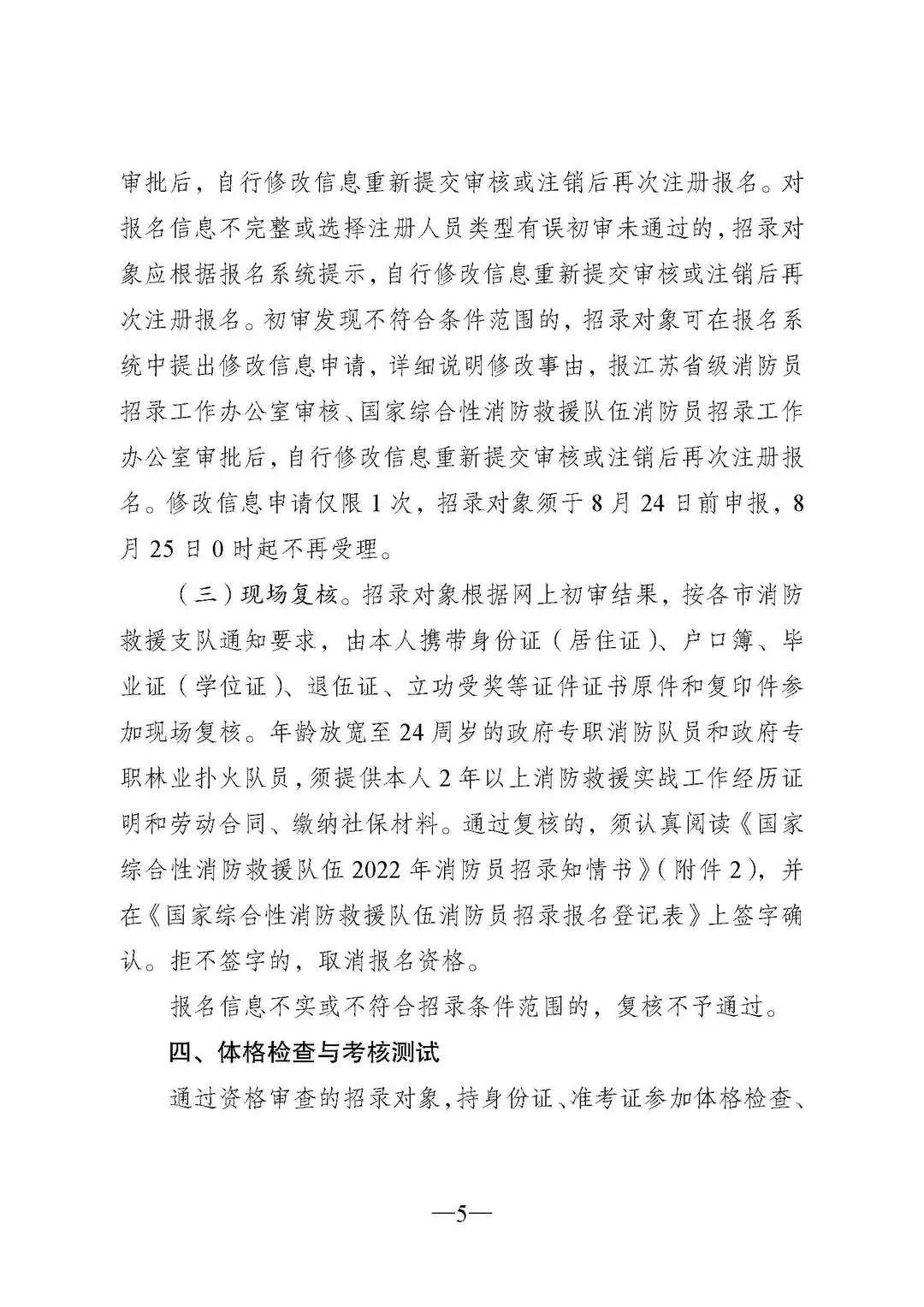 最新无锡消控招聘职位详解与应聘消防控制室岗位攻略