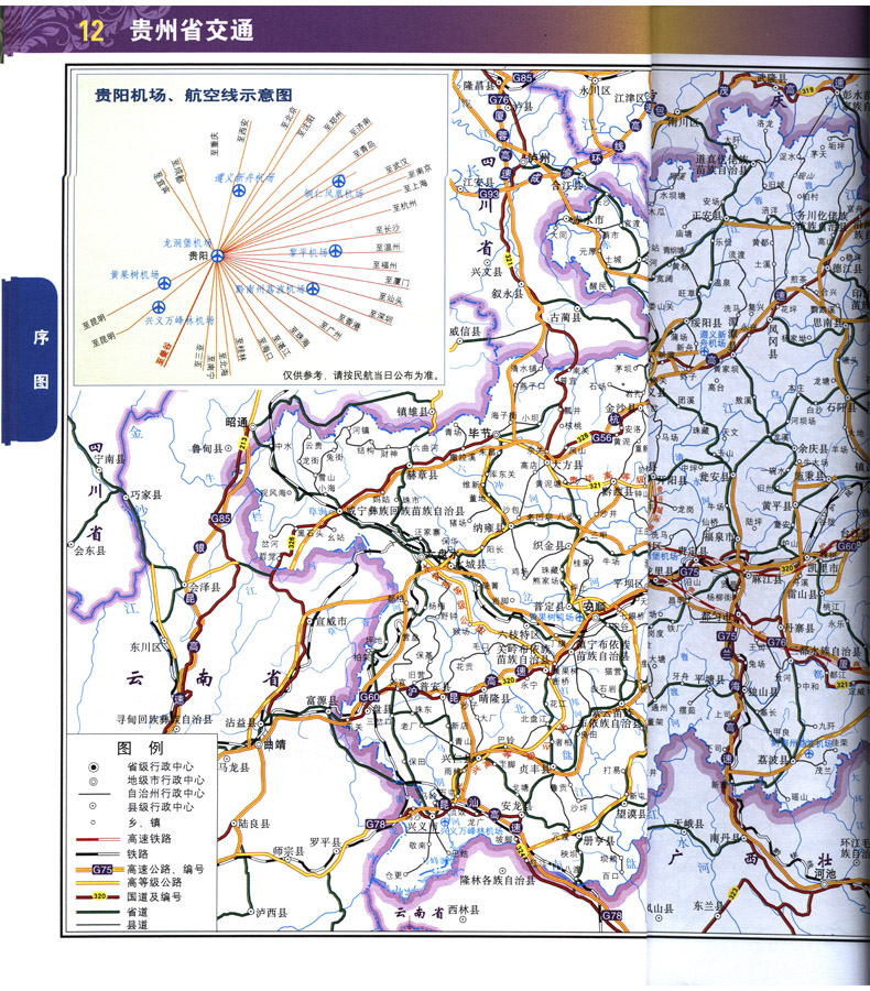 最新贵州高速公路地图,最新贵州高速公路地图，时代的脉络与贵州的交通巨变